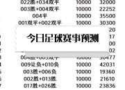 开云体育入口-奥萨苏纳主场爆冷，逼平排名前四的简单介绍