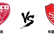 开云体育APP下载-第戎主场力克对手，排名逐渐上升的简单介绍