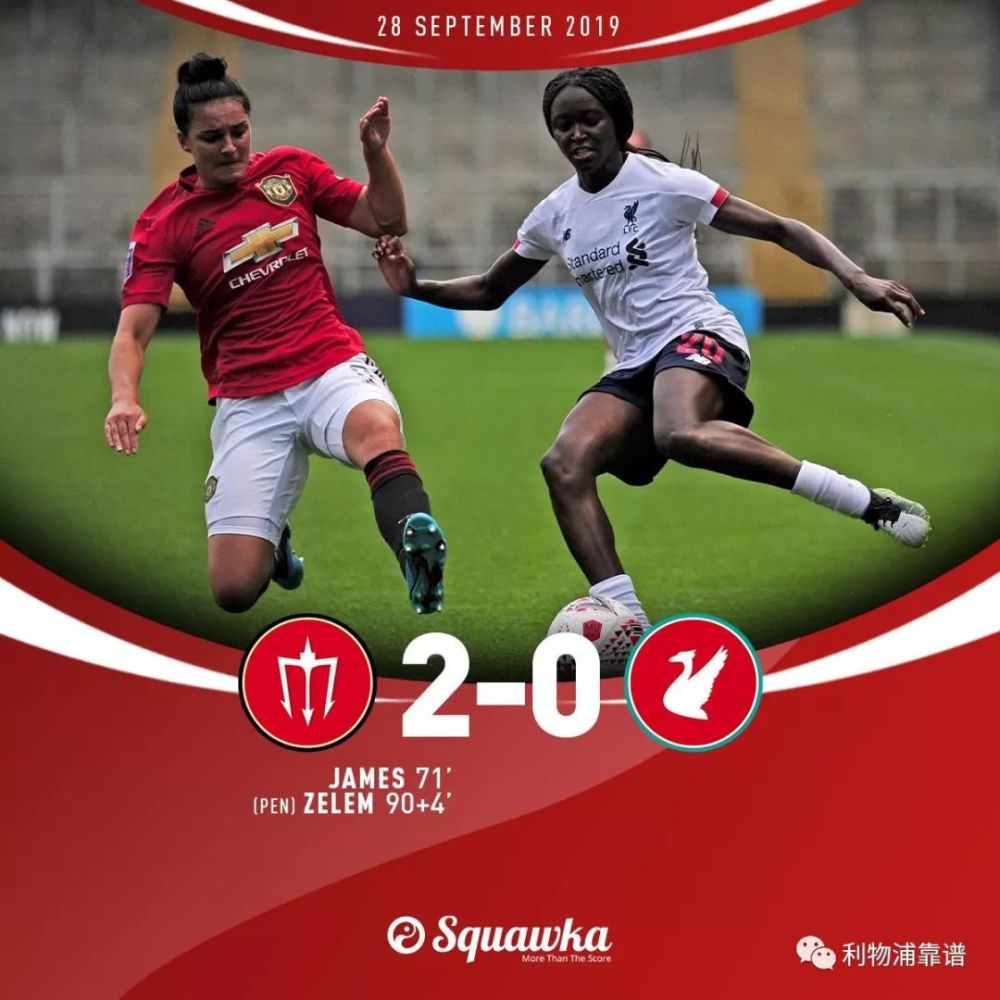 谢菲联背靠背惨遭失利，连场告负！的简单介绍