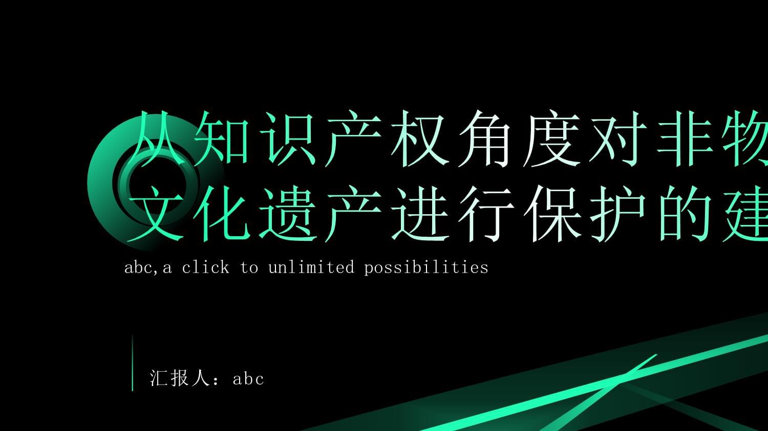 建议纳入非物质文化遗产