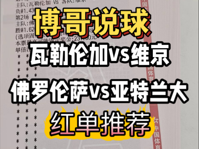 关于佛罗伦萨连续平局，欧战资格堪忧的信息