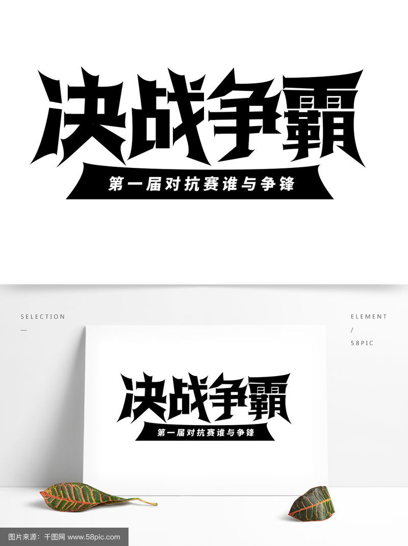 深度对抗场场精彩，胜出者将笑傲巅峰的简单介绍