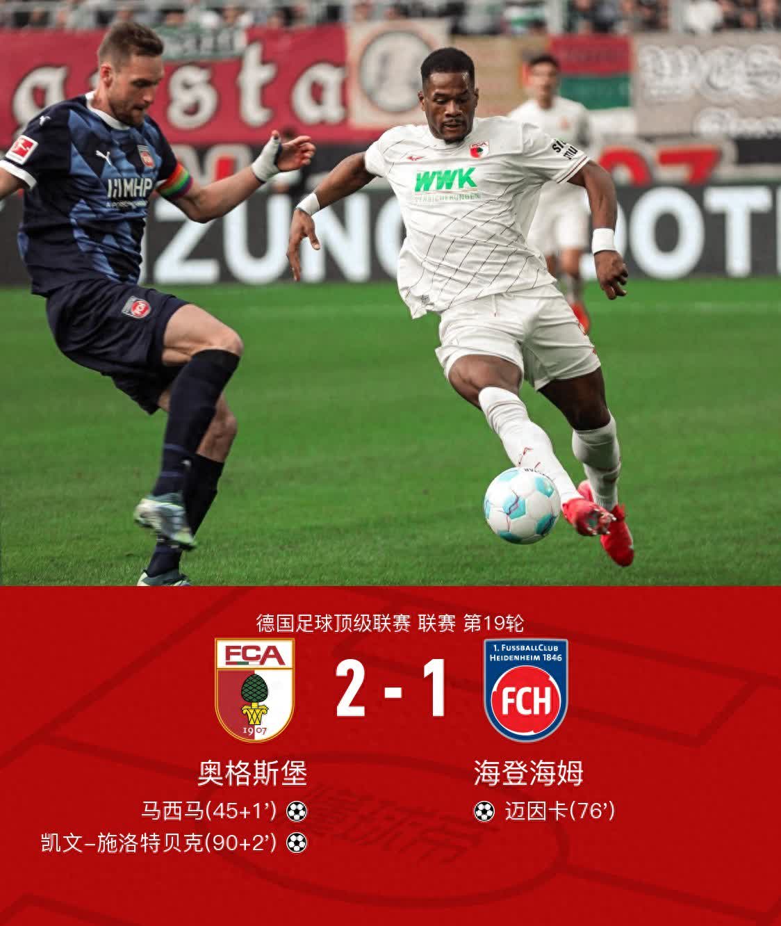 包含汉堡球员体能引发关注，德甲竞争激烈赛季继续的词条