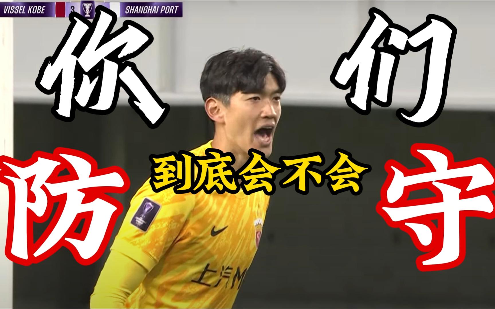 天津泰达后防有变动，上海上港伤员增加？