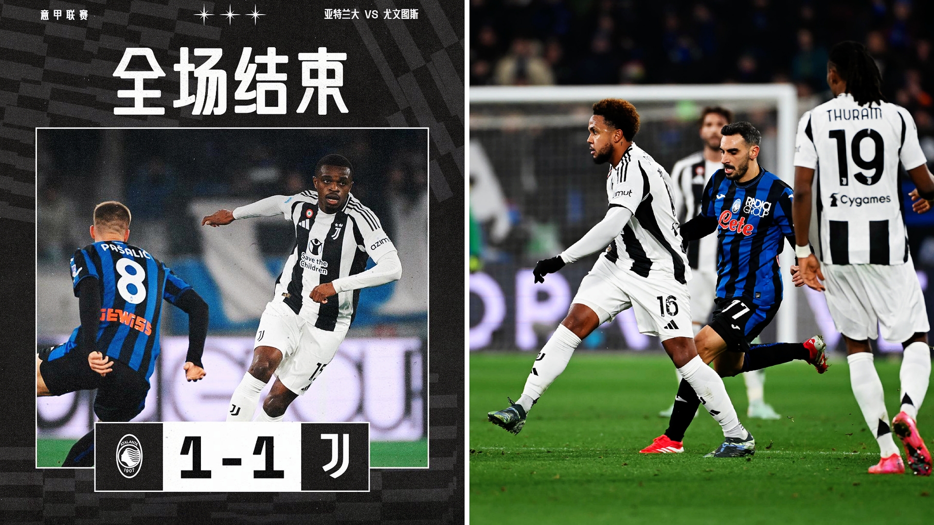 包含尤文图斯客场痛失三分，前景不妙的词条