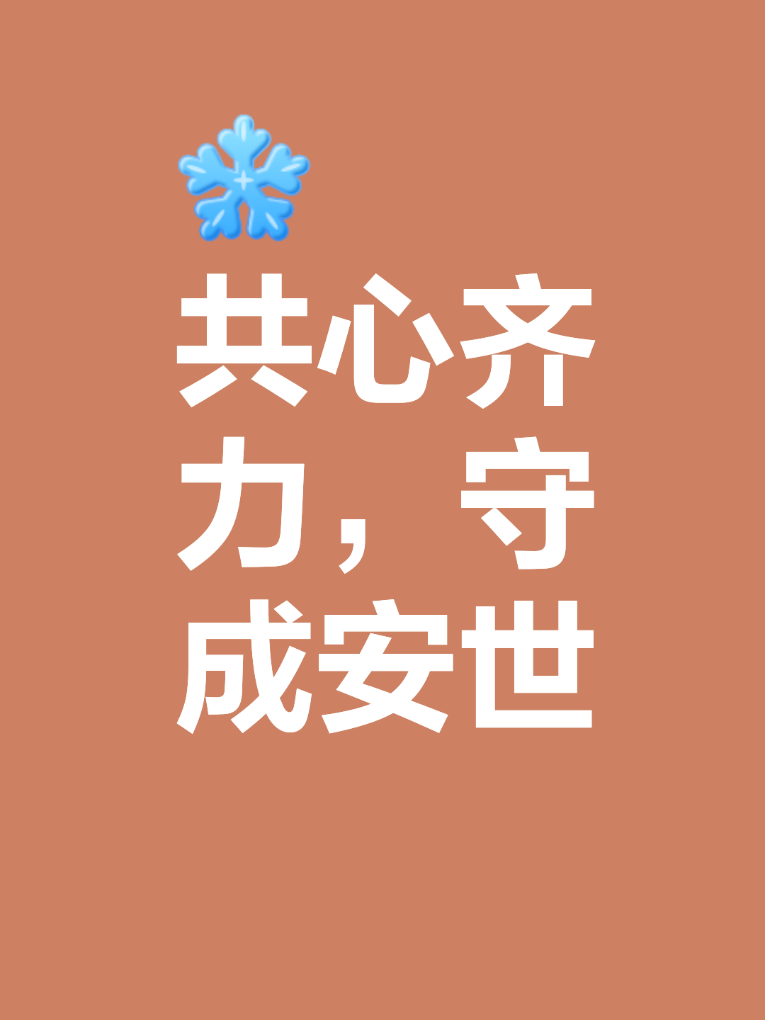 激烈对抗打破平静，胜出者赢得尊荣的简单介绍