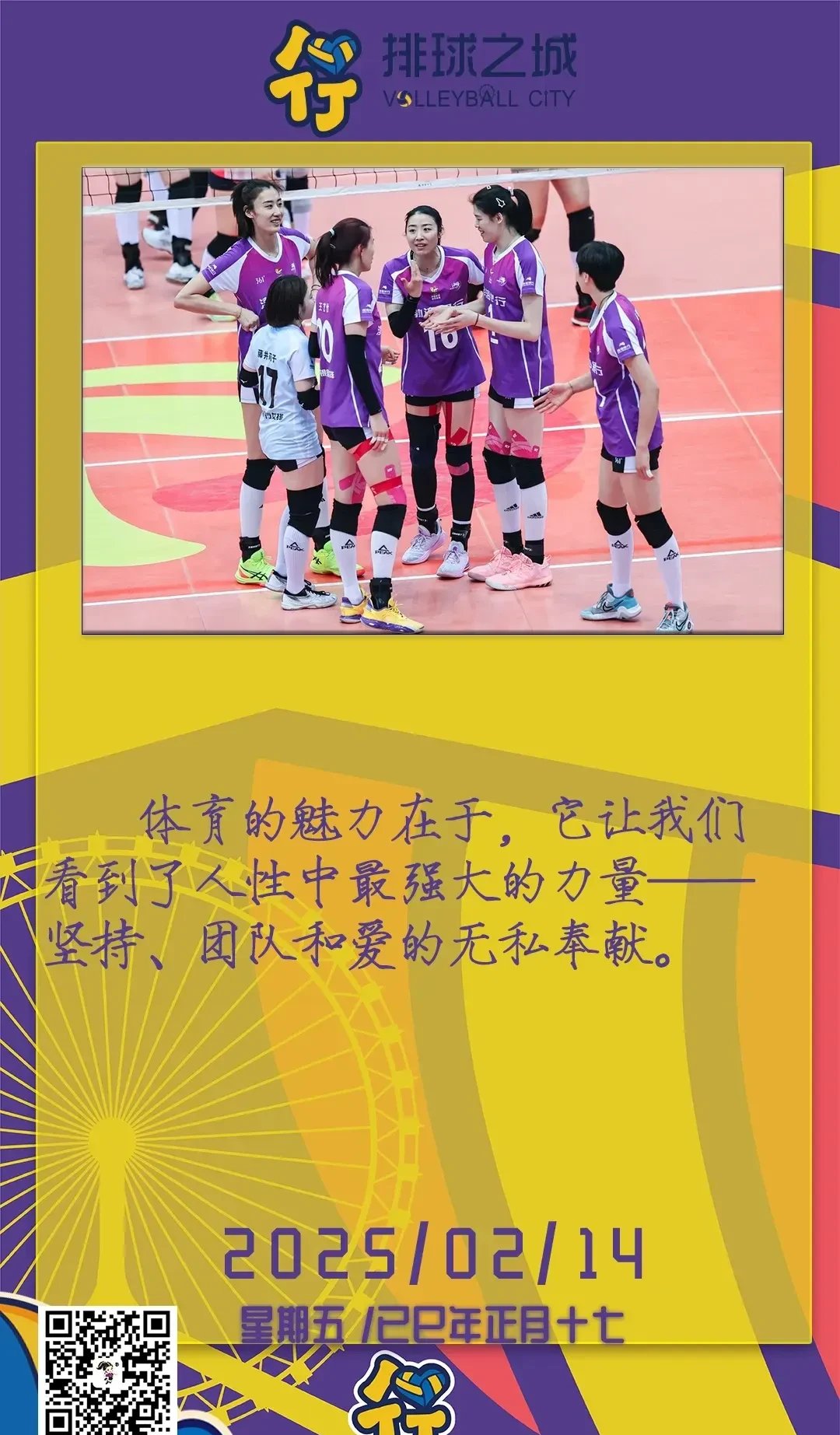 强势队伍积极备战，为胜利全力以赴的简单介绍