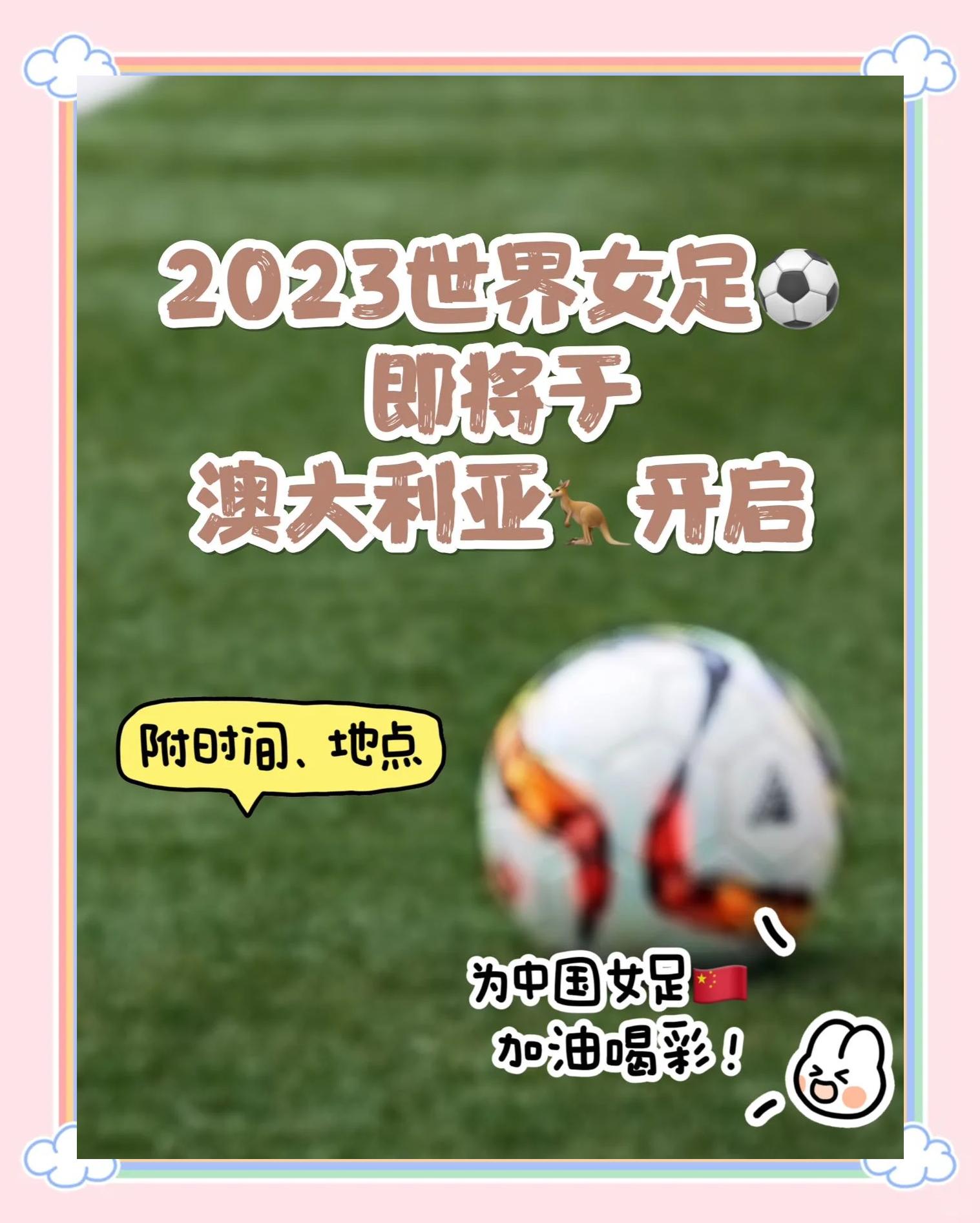 纪录更新，女足比分惊险不可预测的简单介绍