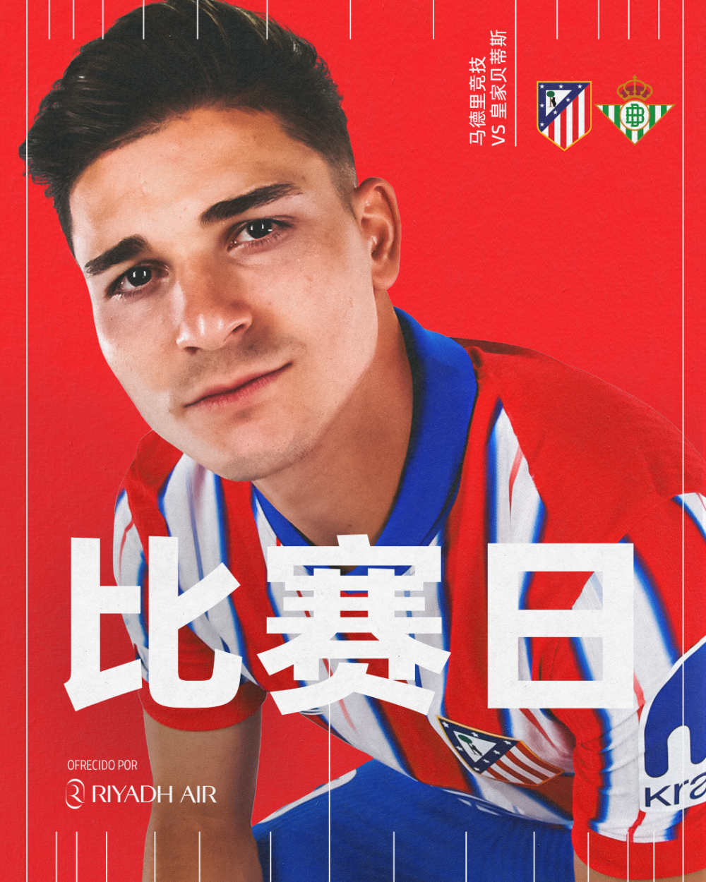 部署全新战术，马竞取得胜利的简单介绍