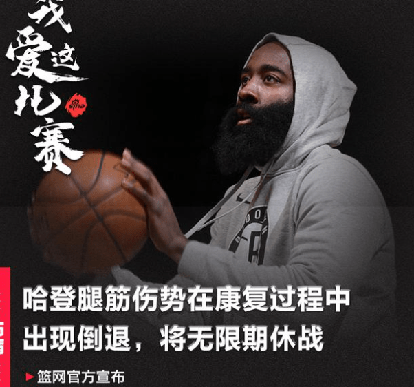 篮网中锋遭遇伤病困扰，球队内线受影响