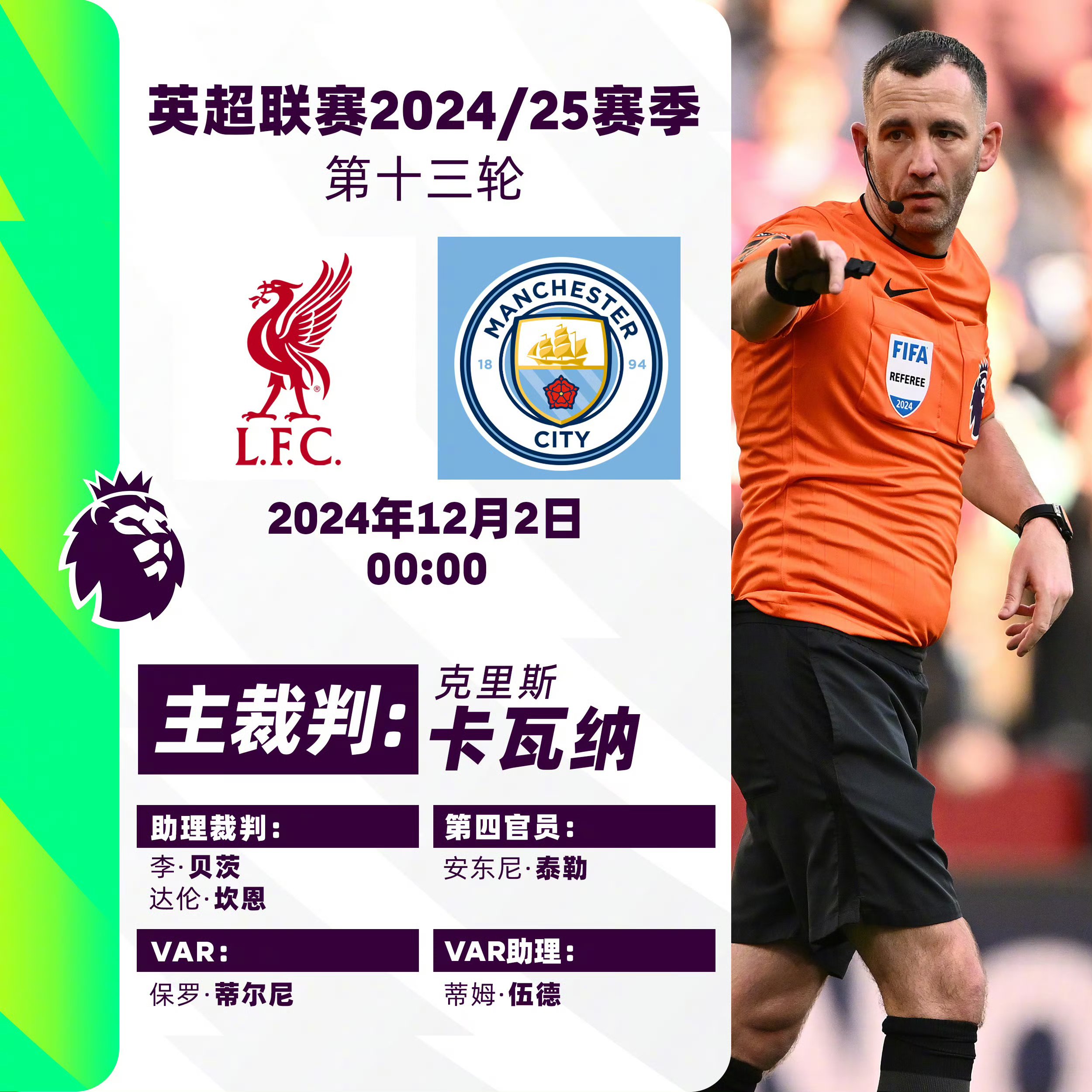 包含利物浦险胜尤文，锁定欧冠四强席位！的词条