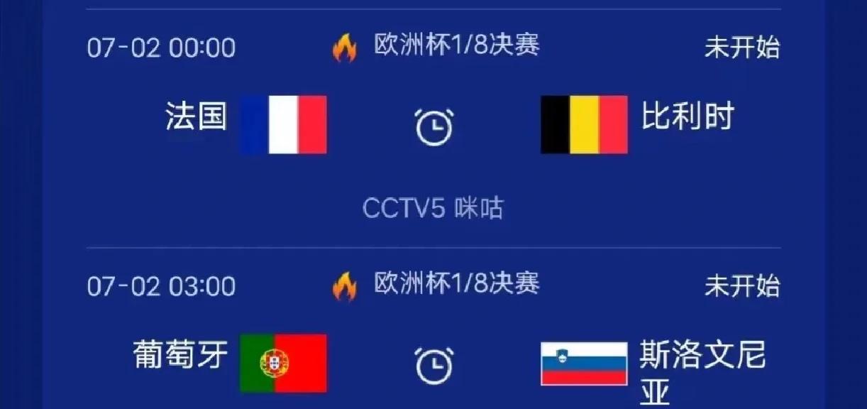 比利时队主场大胜，晋级形势看好