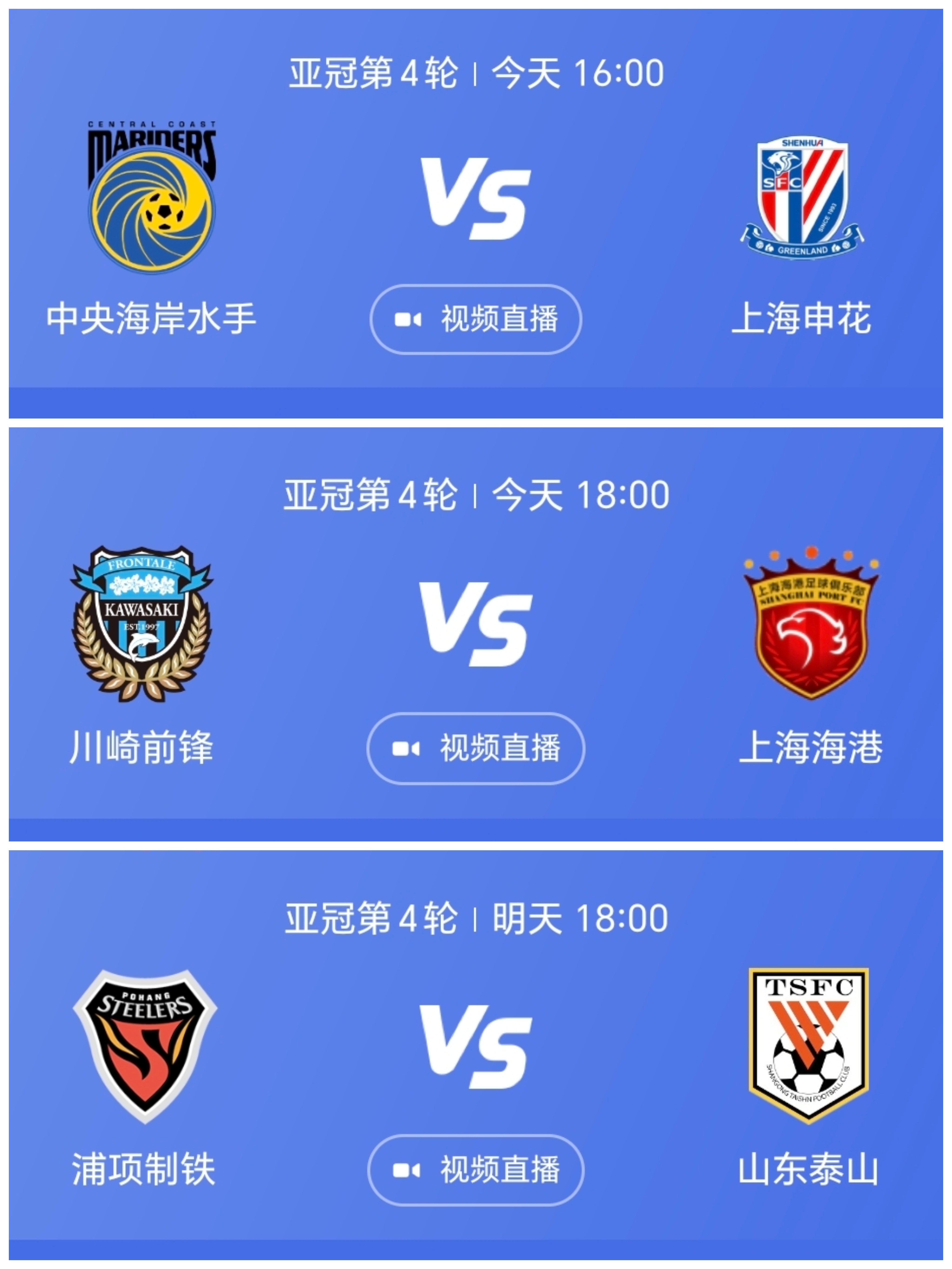 权健客场大胜泰达，继续保持中超争冠态势