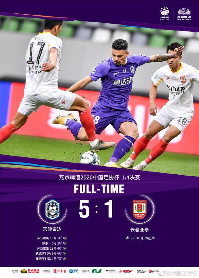 江苏苏宁客场绝杀天津泰达，豪取三分的简单介绍