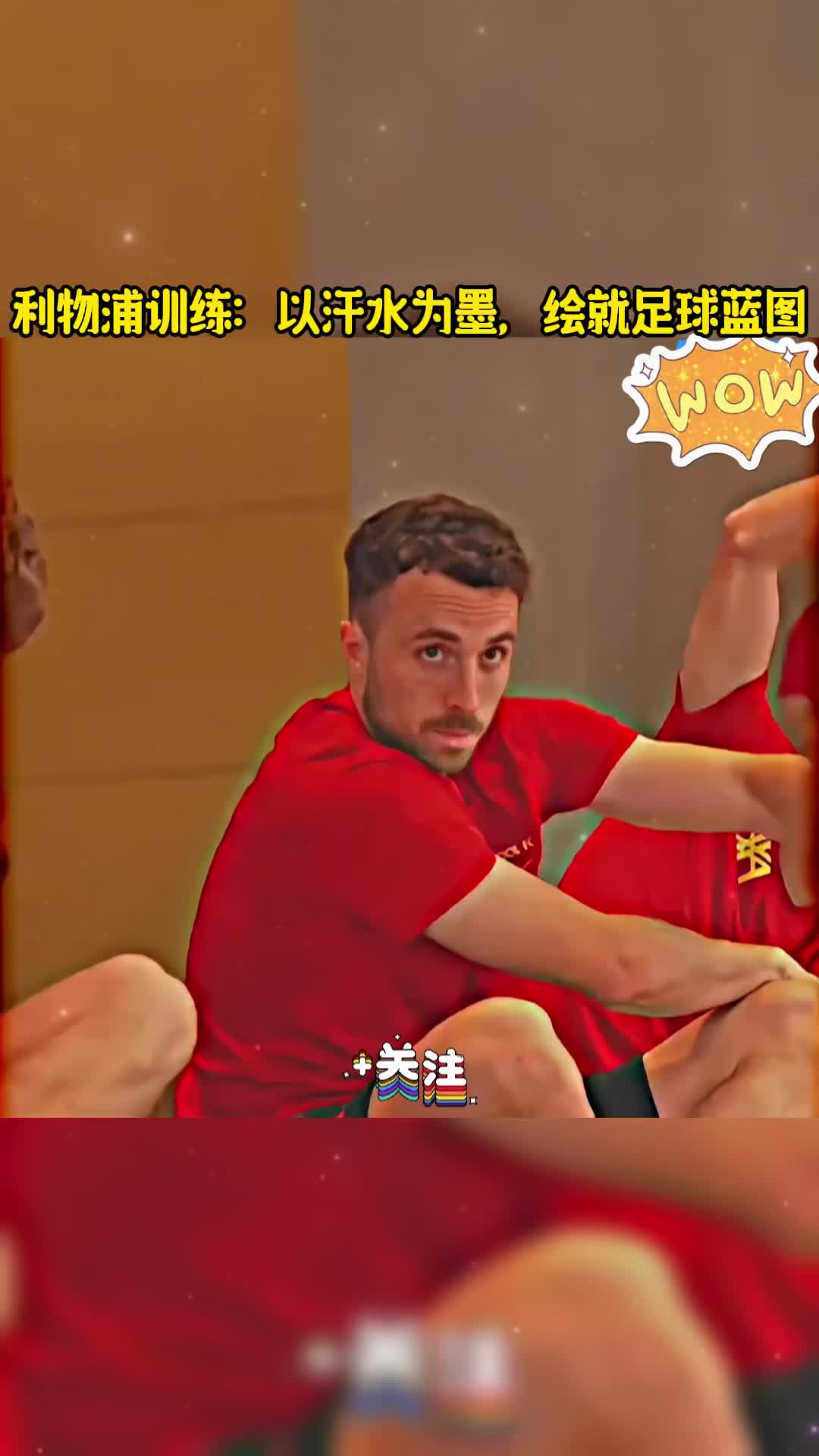 利物浦球队球员回彝家乡开设足球训练营的简单介绍