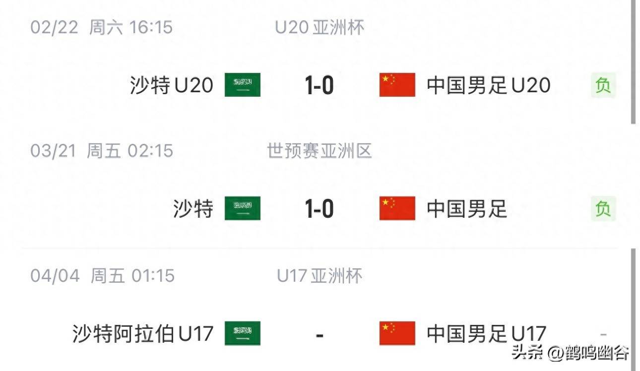 日本球队一球小胜沙特球队，紧追榜首的简单介绍