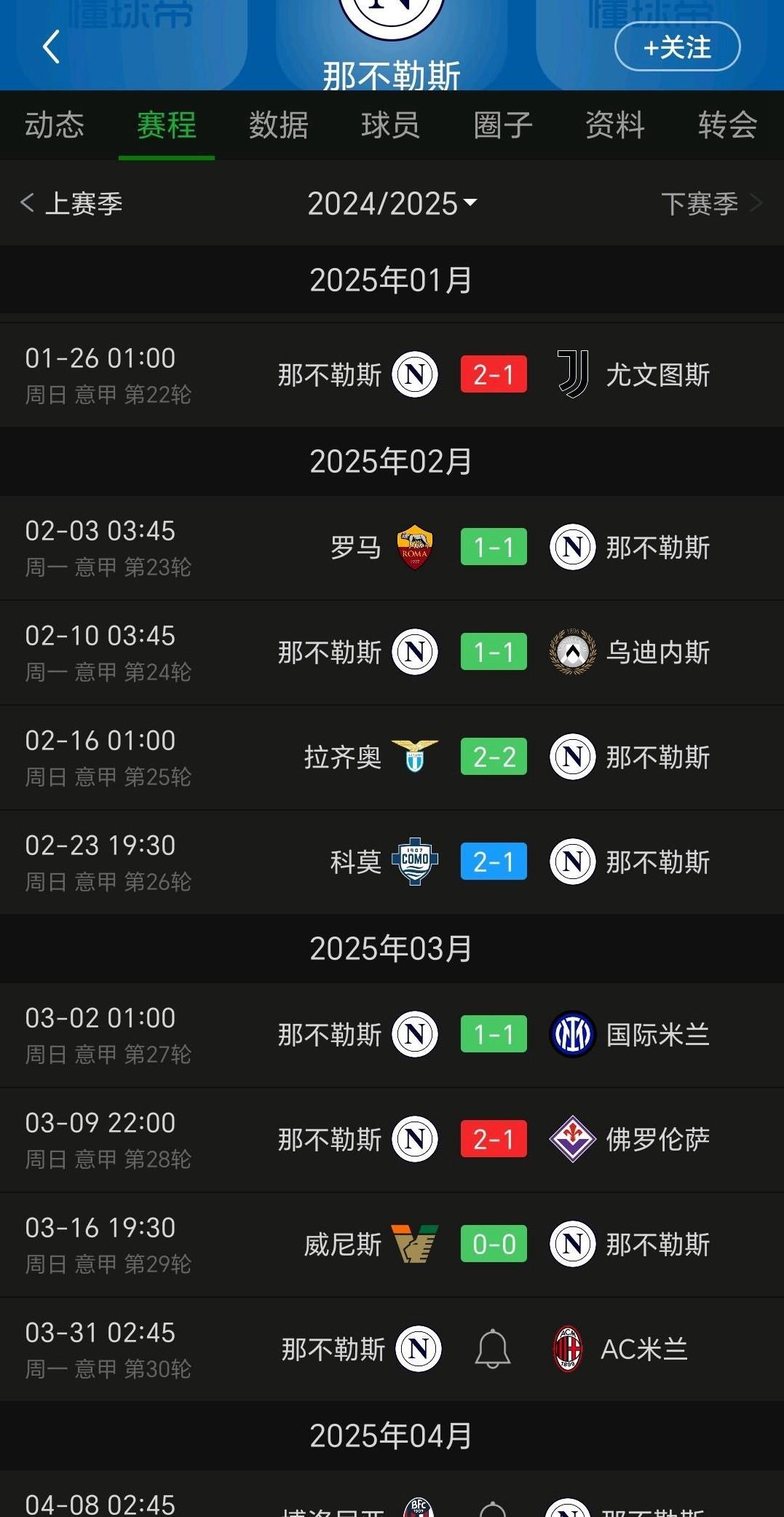 包含那不勒斯客场逆转，稳坐积分榜前列的词条