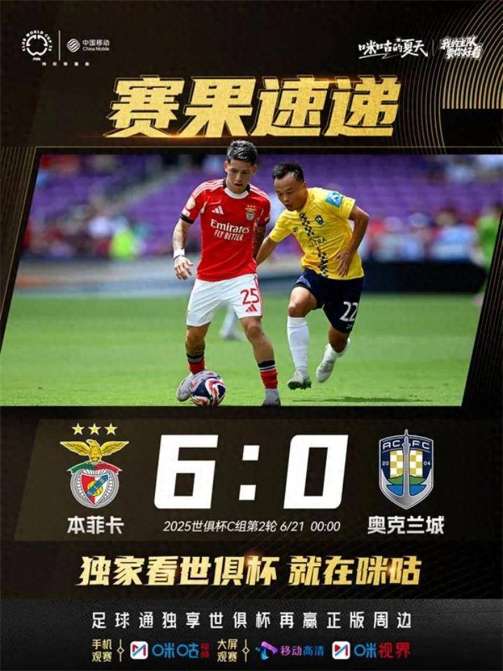 切尔西主场不敌，遭遇可惜失利