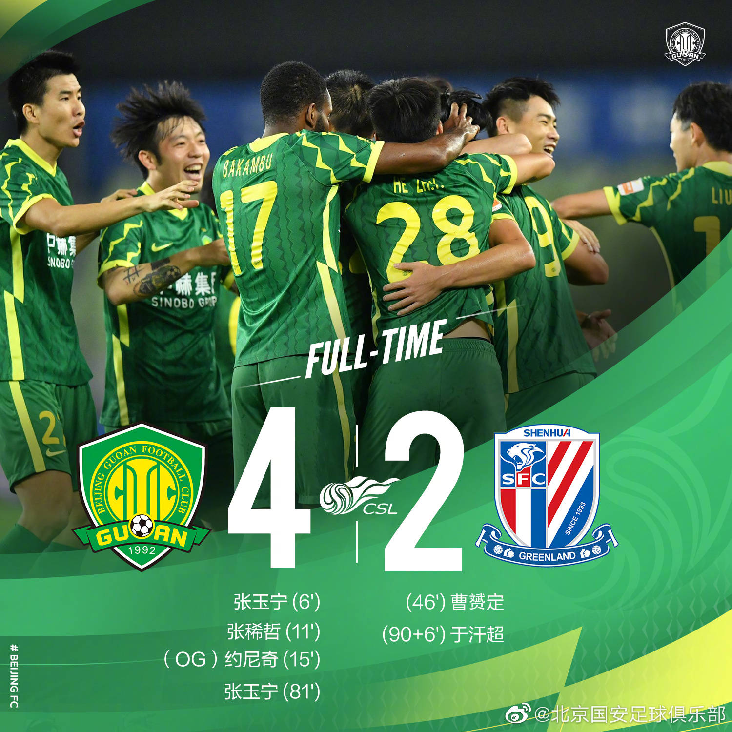 河北主场胜国安，中超争冠形势再度扭转的简单介绍