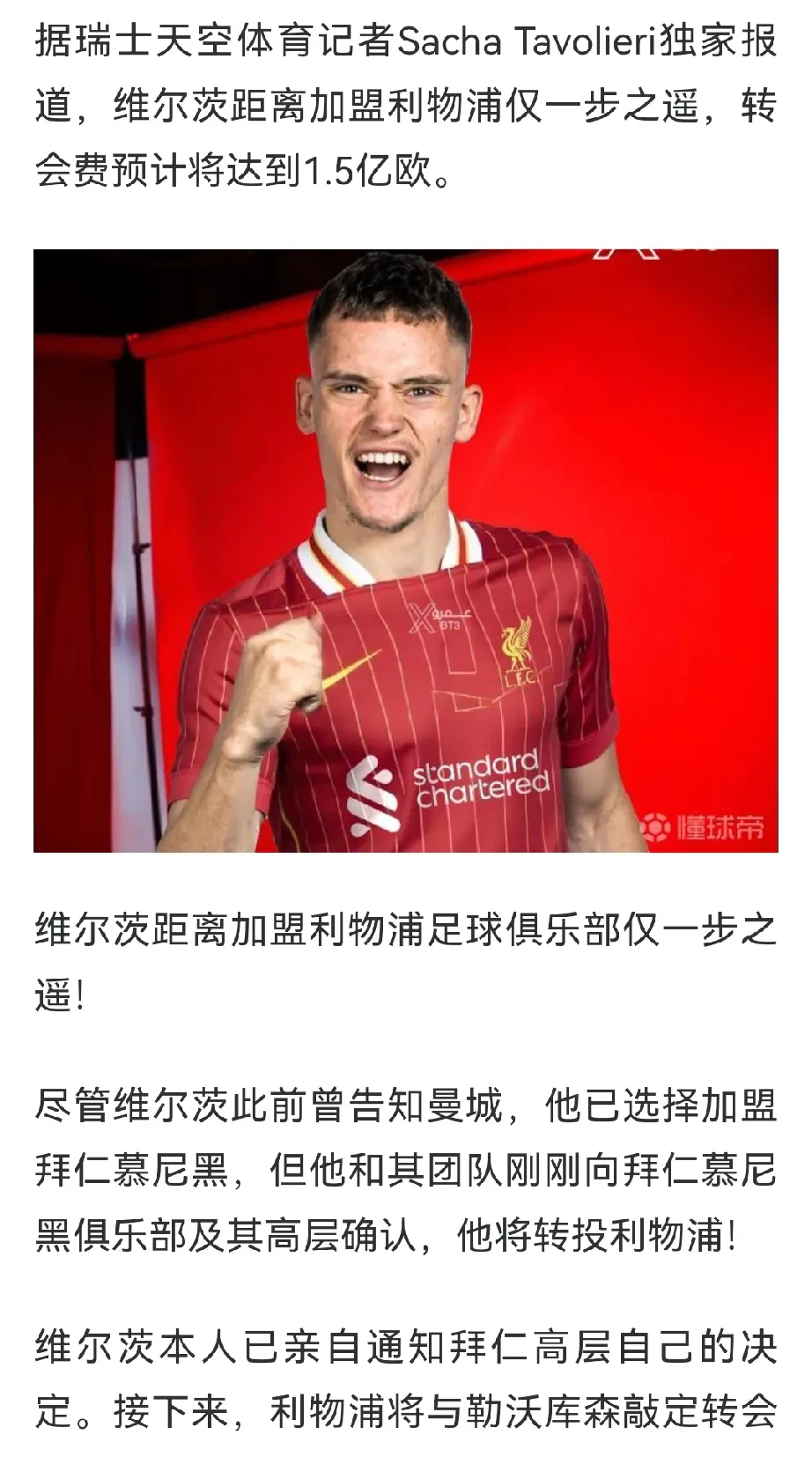 包含柏林赫塔主帅执教困境，球队成绩不佳的词条