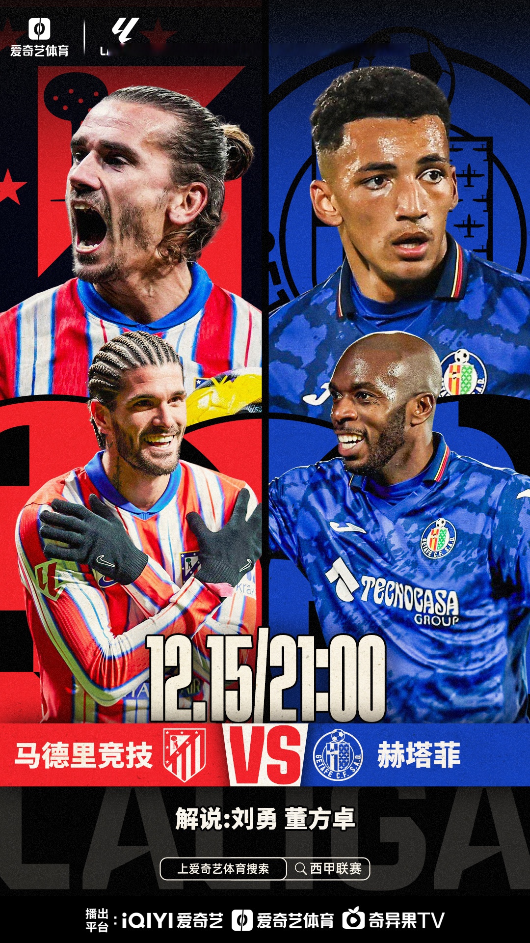 马竞战胜强敌，排名升至第二