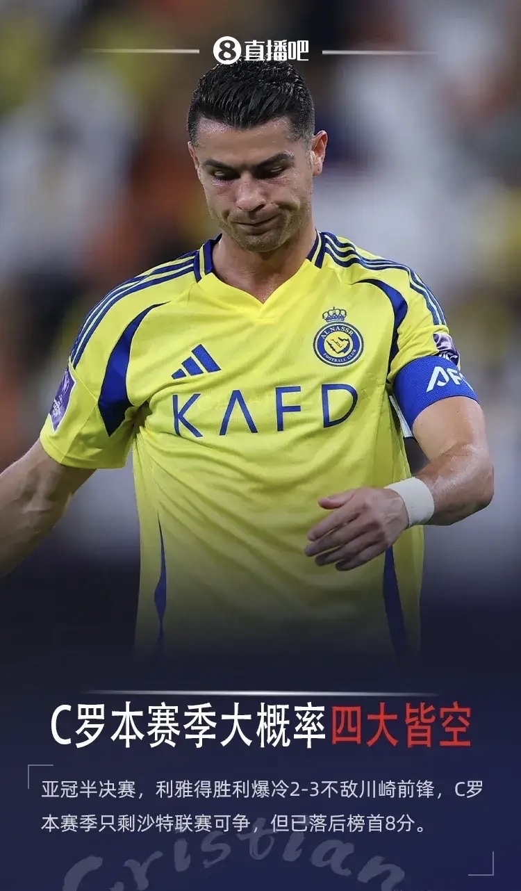 丹麦绝地反击巴西，C罗统治全场的简单介绍