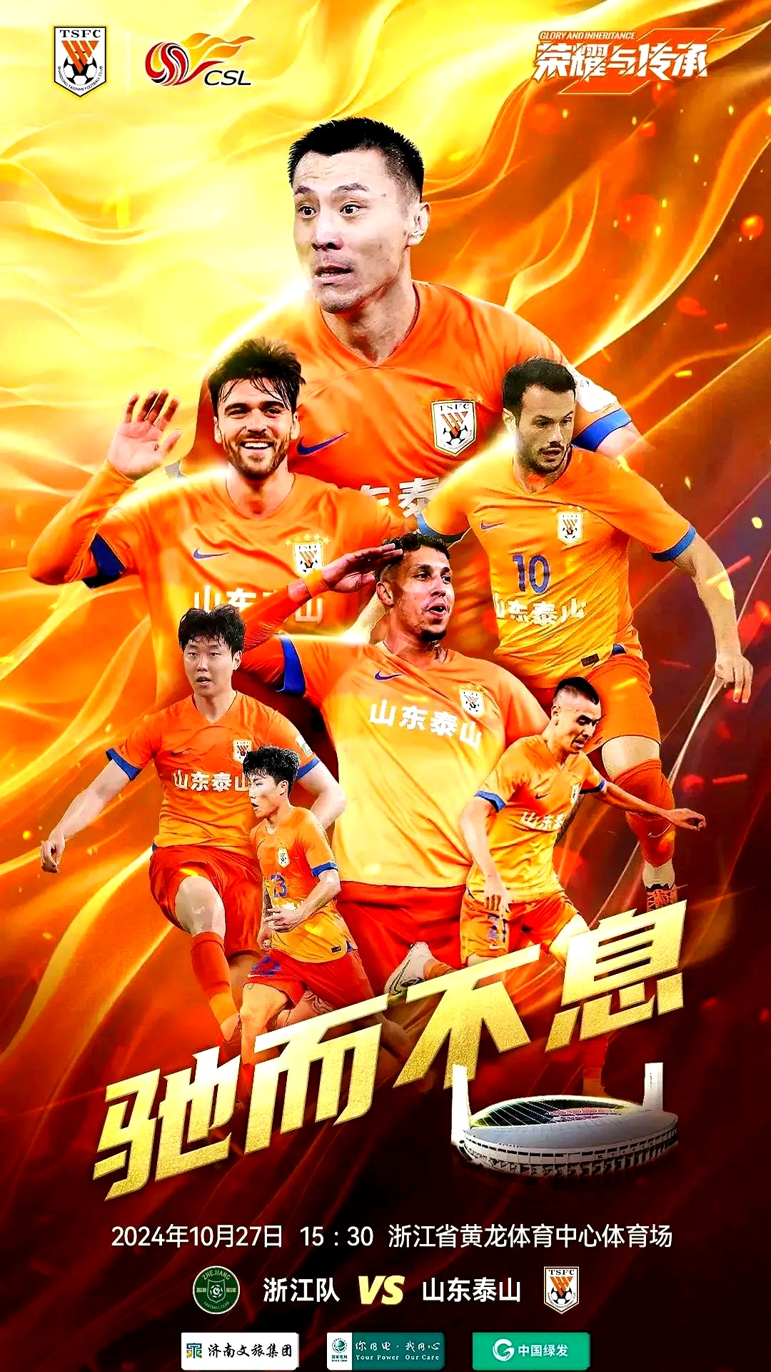 关于山东队实力不俗，有望挑战东部豪强的信息